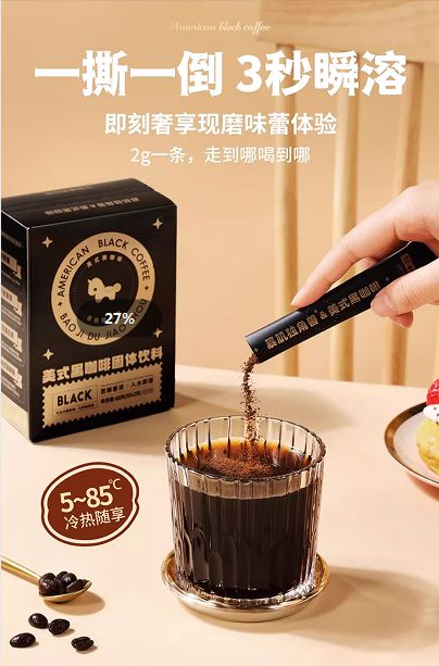 解读暴肌独角兽美式黑咖啡的魅力密码PG电子游戏麻将胡了从配方到口感