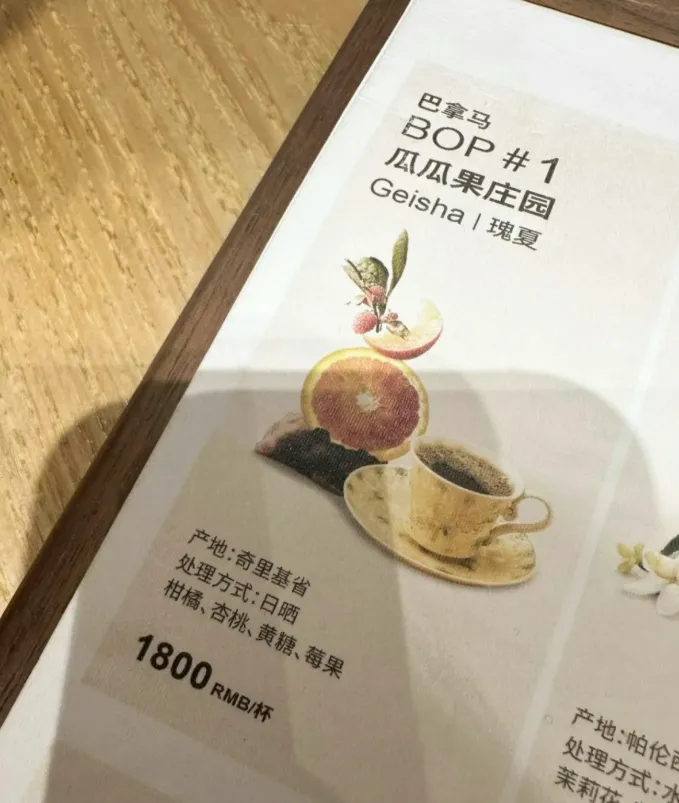 咖啡”引热议店员：工作一年多了也没见过PG电子麻将胡了上海“1800元一杯