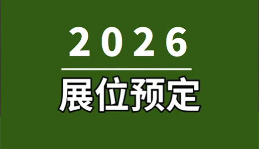 广州高端水含酒精饮料碳酸饮料果蔬固体非酒精展)PG麻将胡了2025广州高端饮品展(2025(图1) 广州高端水含酒精饮料碳酸饮料果蔬固体非酒精展)PG麻将胡了2025广州高端饮品展(2025(图1)