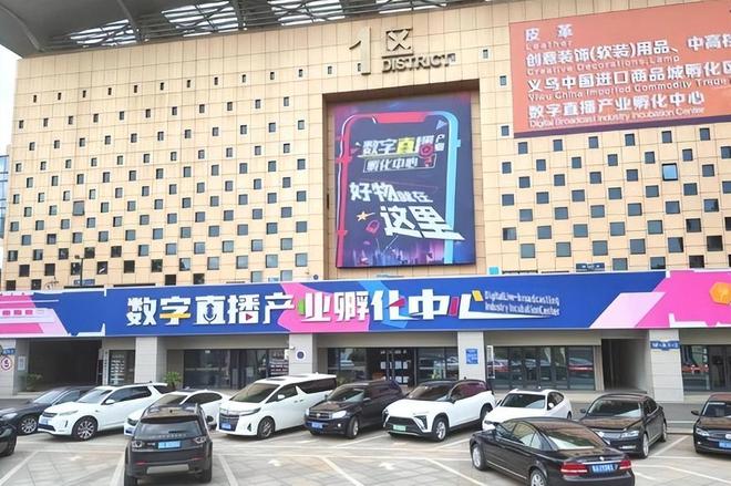 杭州网红经济遇挫广州店播闷声崛起麻将胡了模拟器流量泡沫彻底破裂(图12) 杭州网红经济遇挫广州店播闷声崛起麻将胡了模拟器流量泡沫彻底破裂(图12)