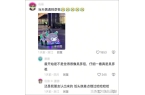 上海找人街拍被误以为是“怪老头”麻将胡了